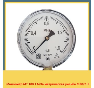 Манометр МТ 100 1 МПа метрическая резьба М20х1.5 в Андижане